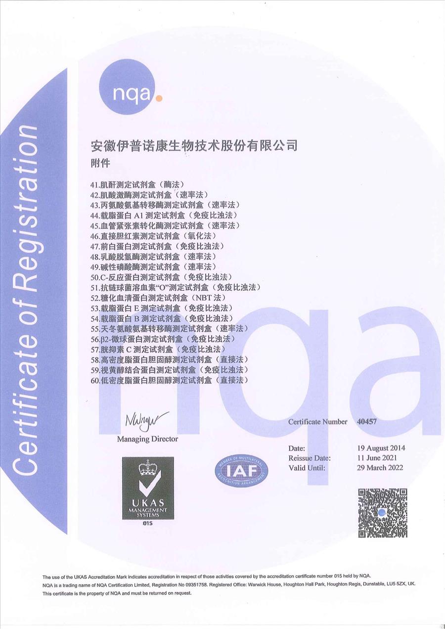 13485质量管理体系认证_03