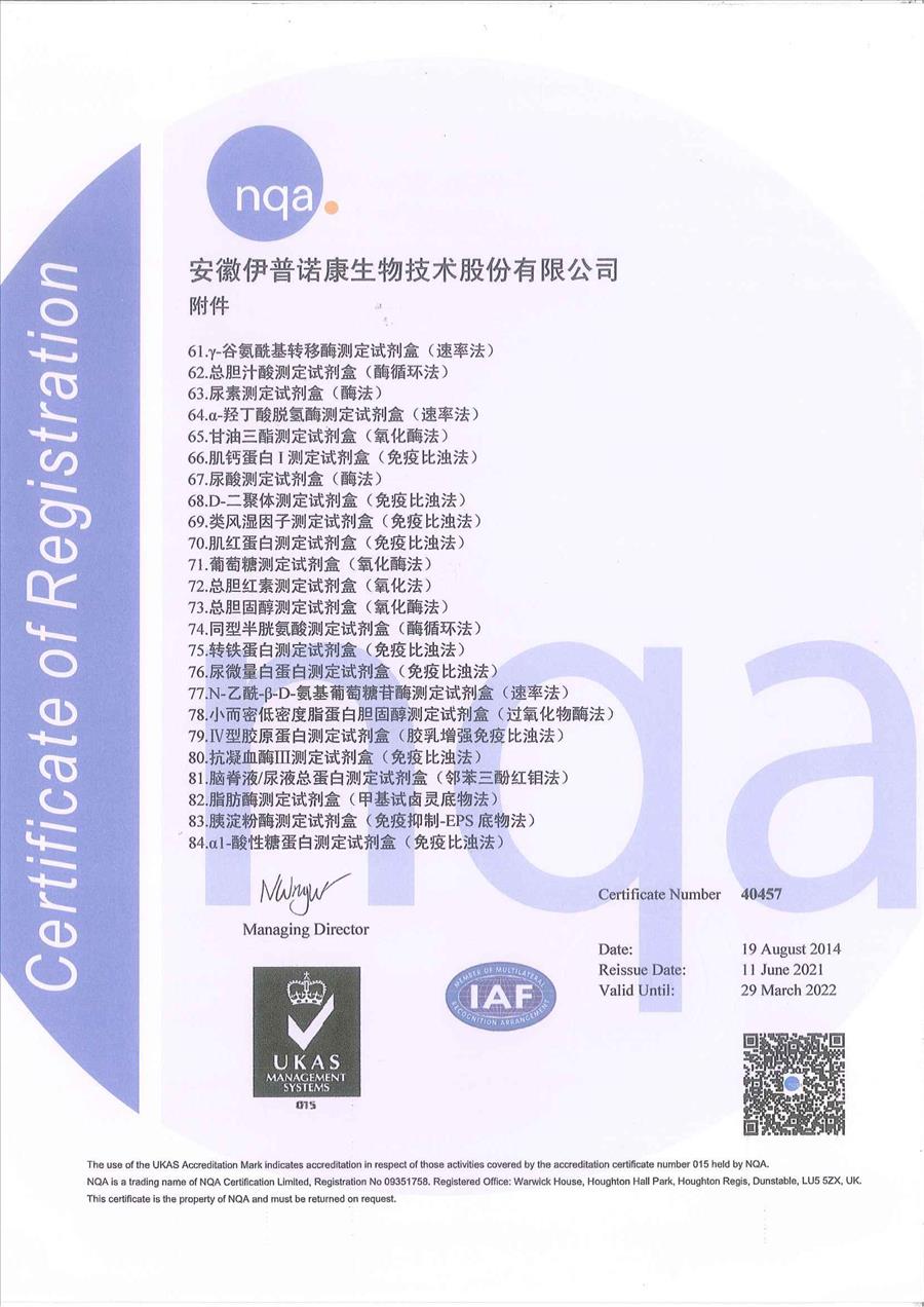 13485质量管理体系认证_04